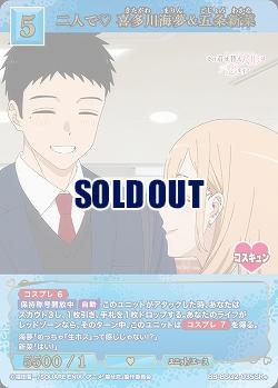 二人で? 喜多川海夢&五条新菜(SR+) 【BB-BSQ2-035SR+】